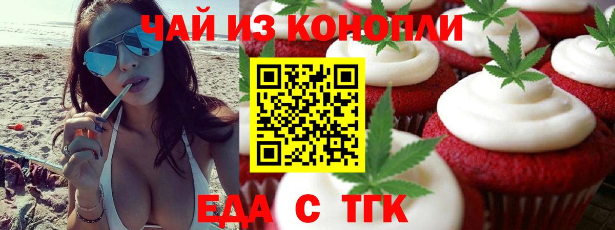 Cannafood конопля  Вход с VPN  Луховицы 