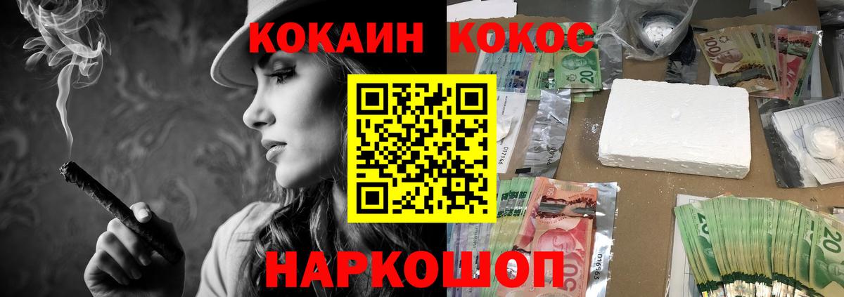 КОКАИН 99% Луховицы