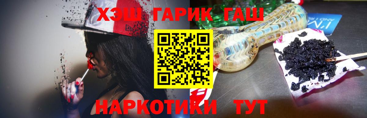 ГАШ ice o lator Луховицы