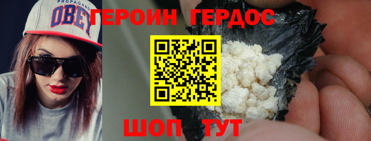 Героин гречка Луховицы