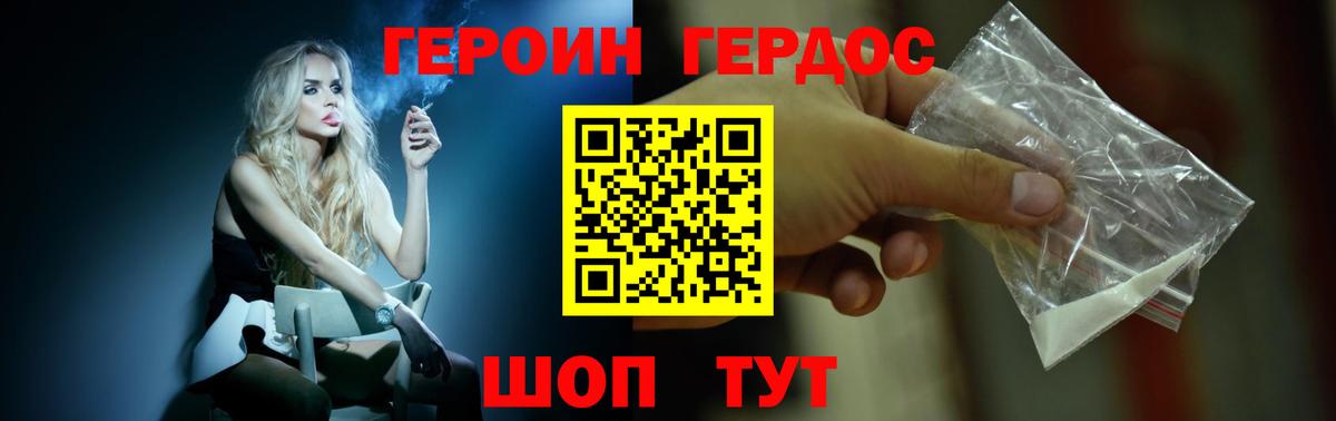 ГЕРОИН Heroin  Вход с VPN  Героин  Луховицы 