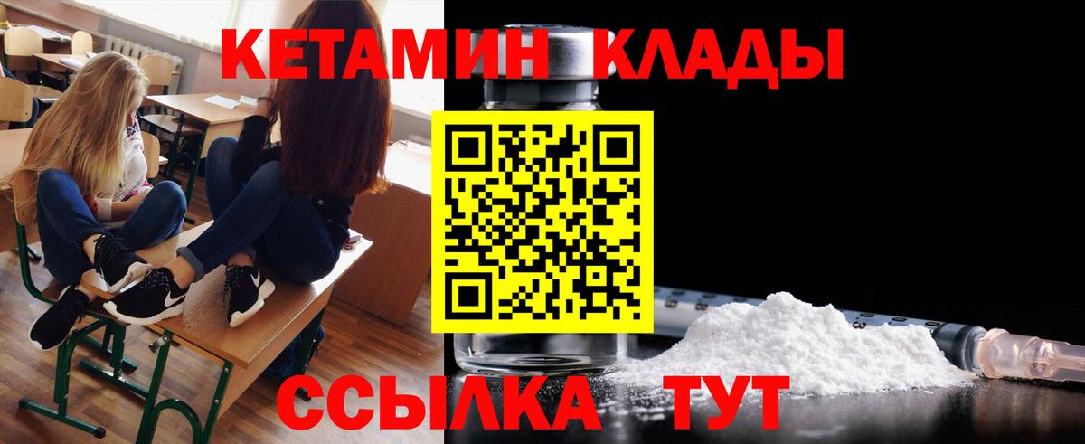 Кетамин ketamine  Вход с VPN  Луховицы  Кетамин VHQ 