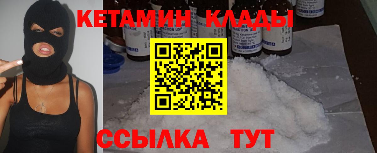Кетамин VHQ Луховицы
