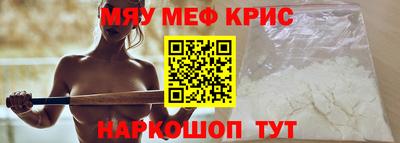 меф VHQ Кандалакша