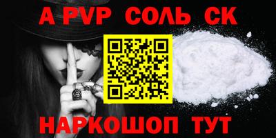 молекула духа Канаш