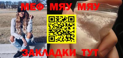 меф VHQ Кандалакша
