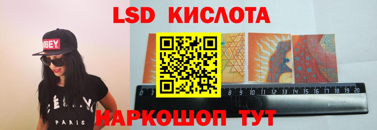LSD-25 экстази кислота Луховицы