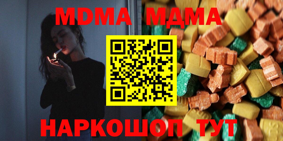 Луховицы  МДМА кристаллы  MDMA молли  Вход с VPN 