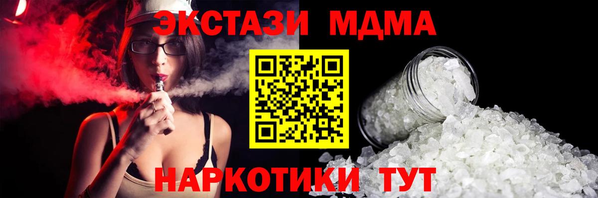 МДМА кристаллы Луховицы