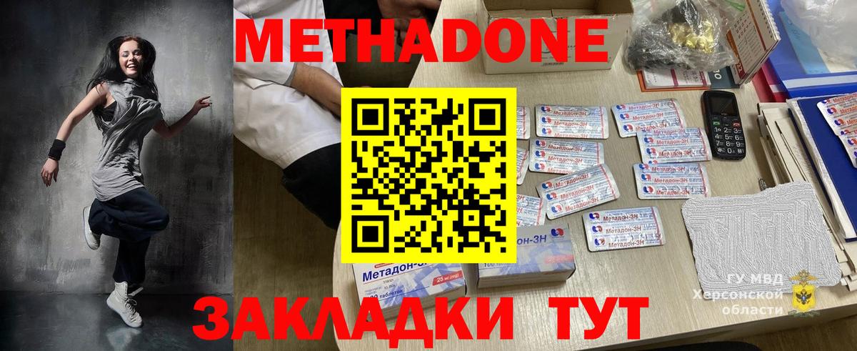 МЕТАДОН methadone  Вход с VPN  shop Telegram  Луховицы  Метадон VHQ 