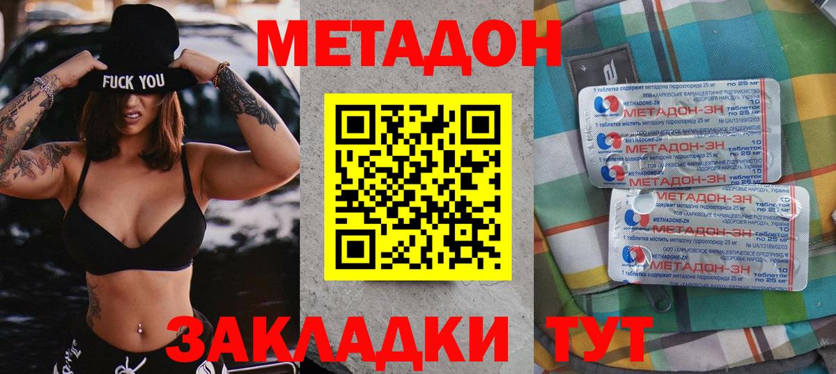 МЕТАДОН мёд Луховицы