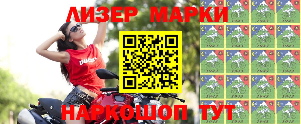 Марки N-bome 1500мкг  Марки N-bome 1500мкг  Луховицы  Вход с VPN 