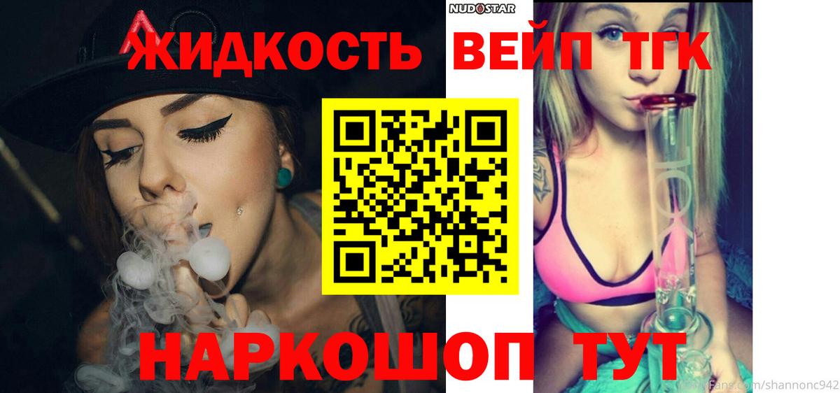 Дистиллят ТГК вейп с тгк  Вход с VPN  Дистиллят ТГК Wax  Луховицы 
